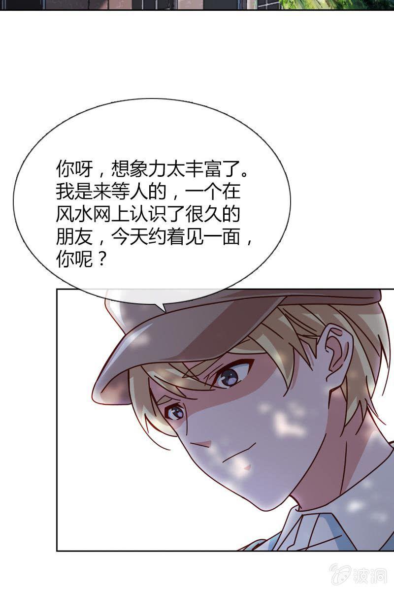 总裁大人的甜蜜小女巫韩漫全集-时机与阴谋？无删减无遮挡章节图片 