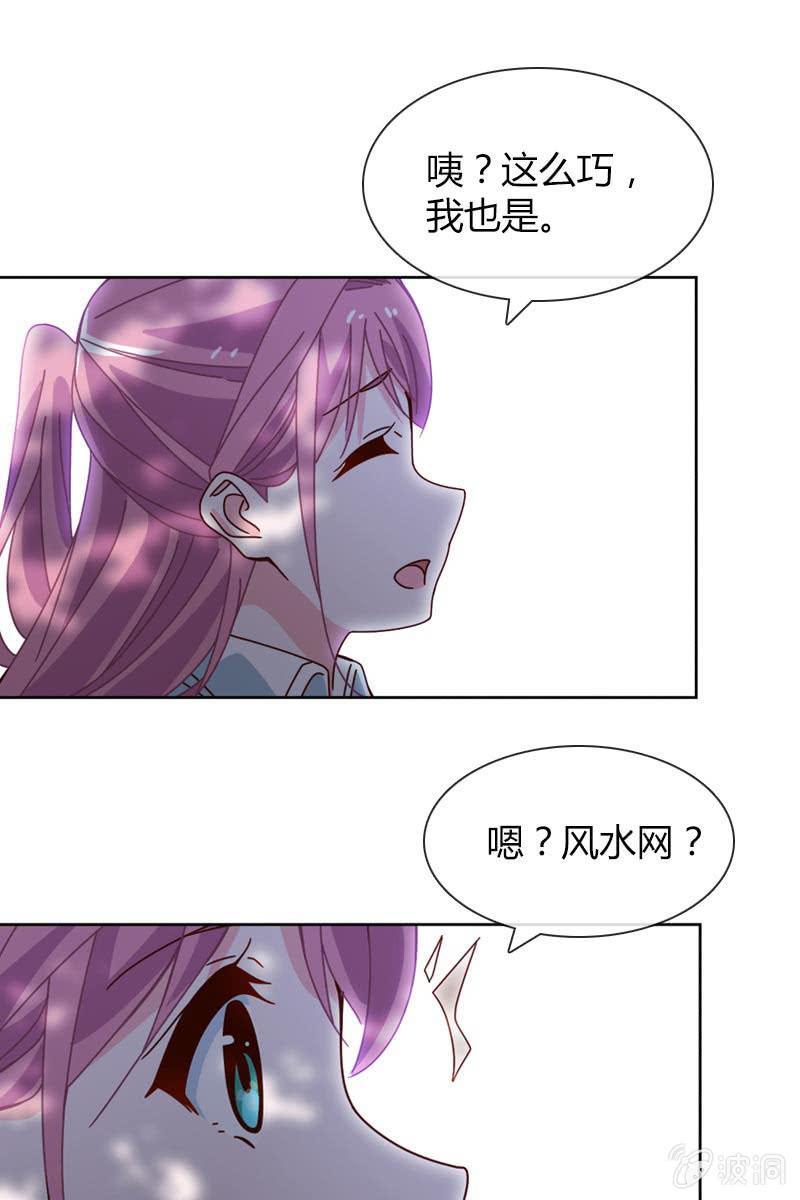 总裁大人的甜蜜小女巫韩漫全集-时机与阴谋？无删减无遮挡章节图片 