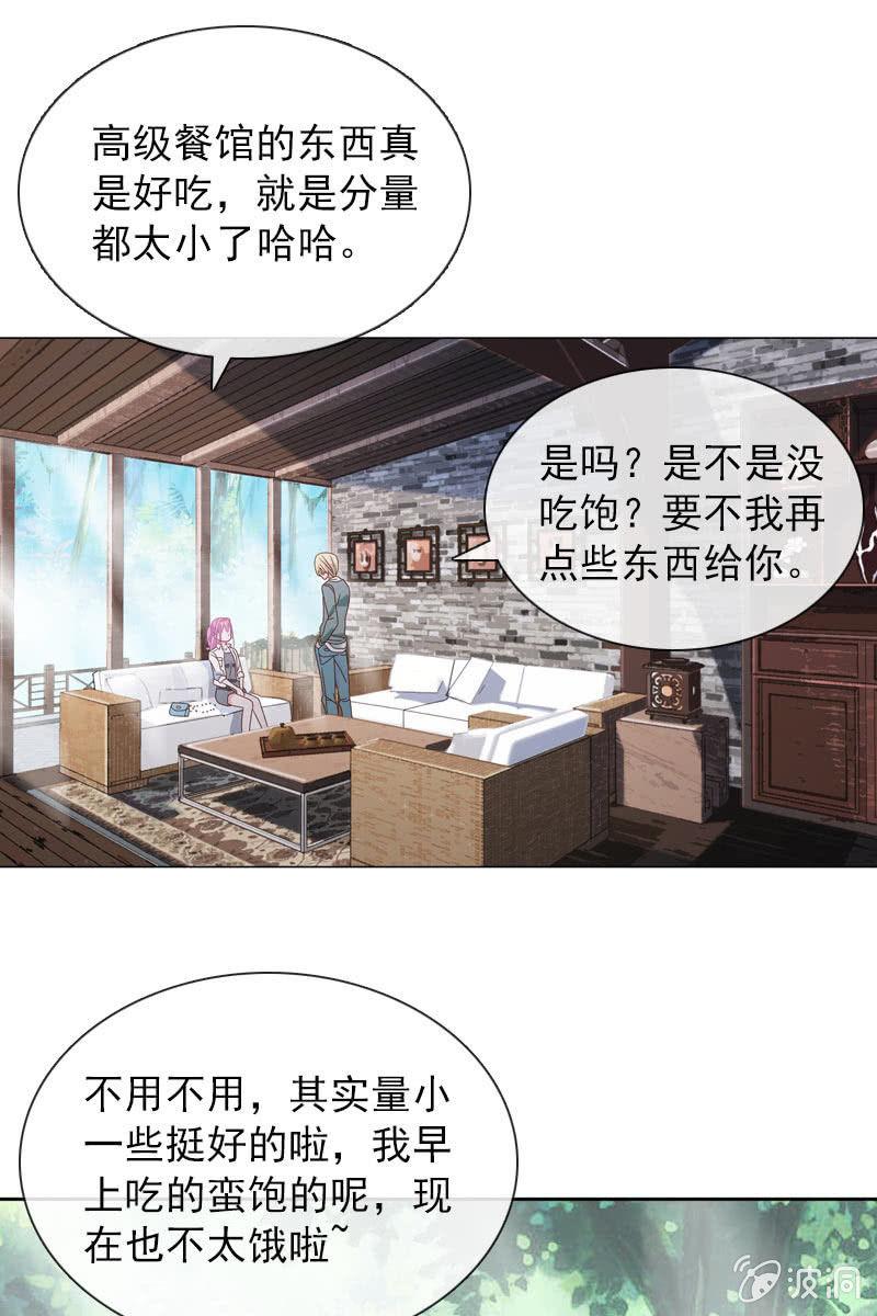 总裁大人的甜蜜小女巫韩漫全集-影帝的“杀伤力”无删减无遮挡章节图片 