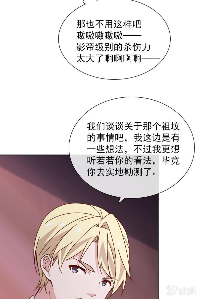 总裁大人的甜蜜小女巫韩漫全集-影帝的“杀伤力”无删减无遮挡章节图片 