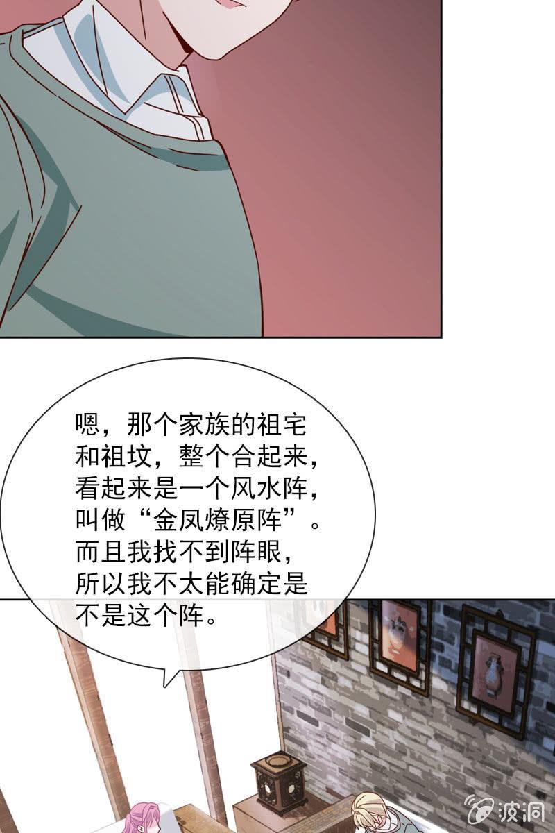 总裁大人的甜蜜小女巫韩漫全集-影帝的“杀伤力”无删减无遮挡章节图片 