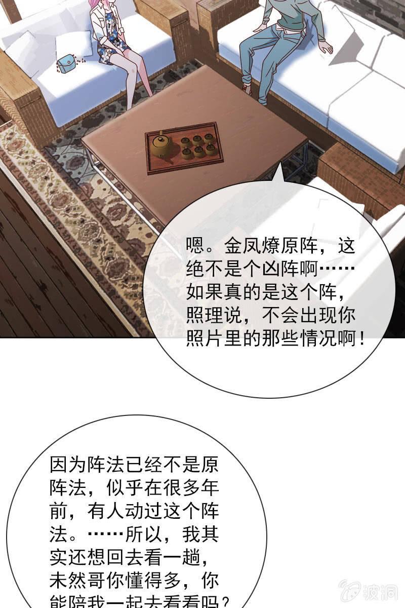 总裁大人的甜蜜小女巫韩漫全集-影帝的“杀伤力”无删减无遮挡章节图片 