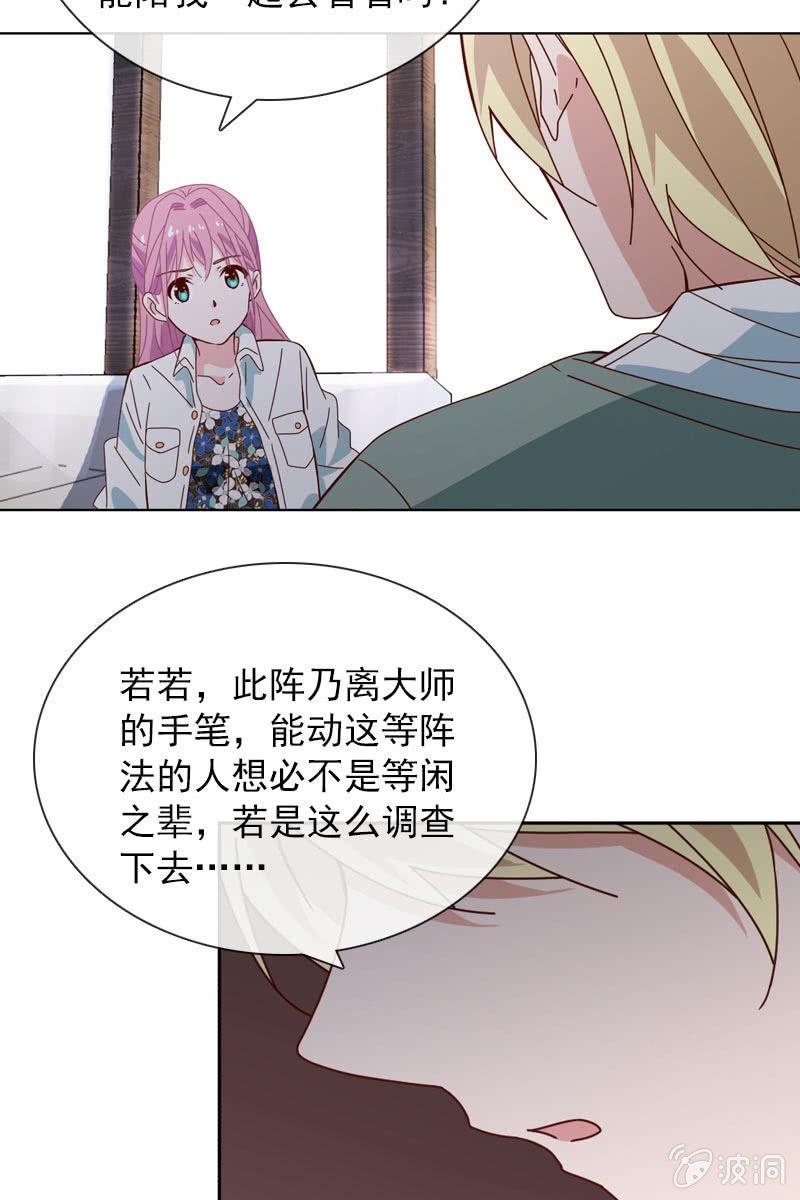 总裁大人的甜蜜小女巫韩漫全集-影帝的“杀伤力”无删减无遮挡章节图片 