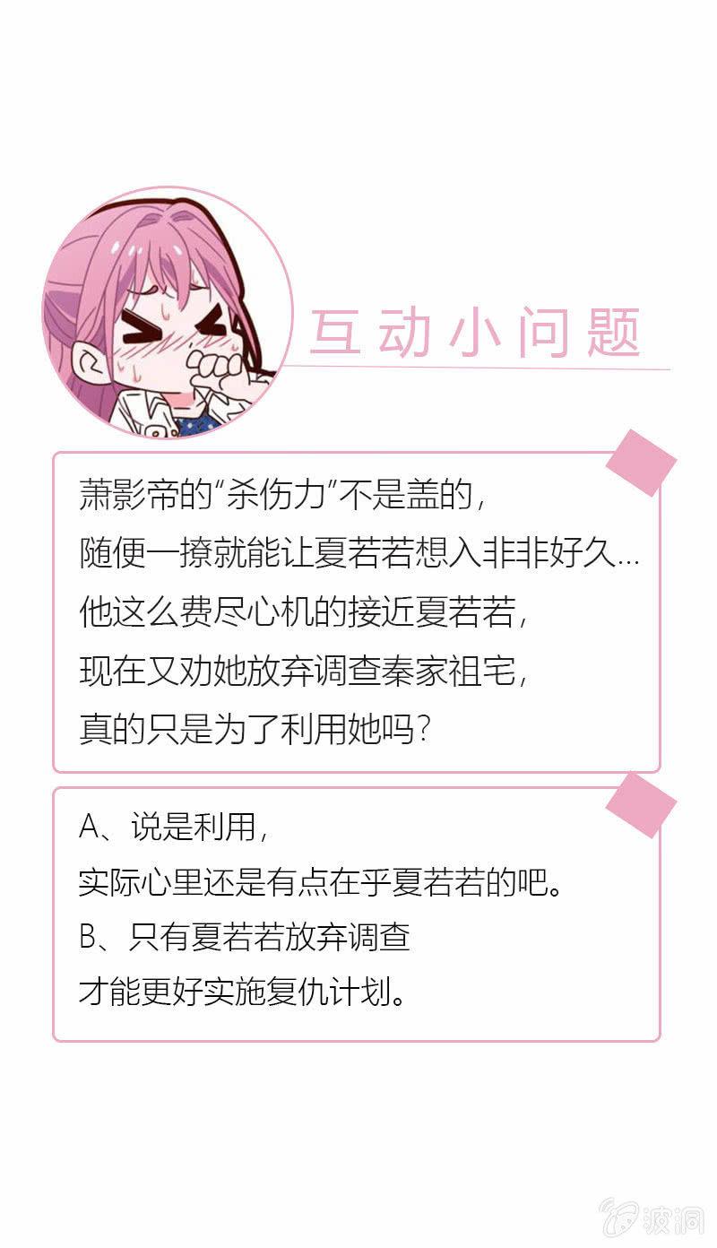 总裁大人的甜蜜小女巫韩漫全集-影帝的“杀伤力”无删减无遮挡章节图片 