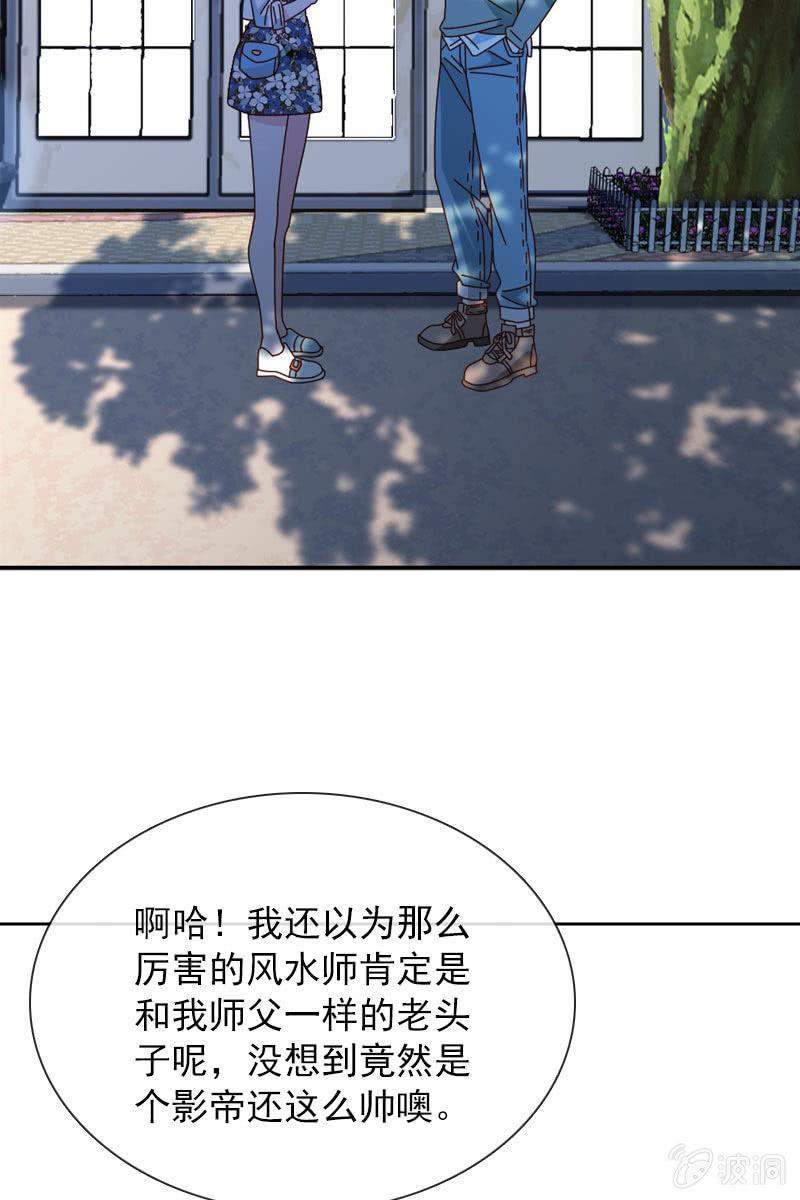 总裁大人的甜蜜小女巫韩漫全集-影帝的“杀伤力”无删减无遮挡章节图片 
