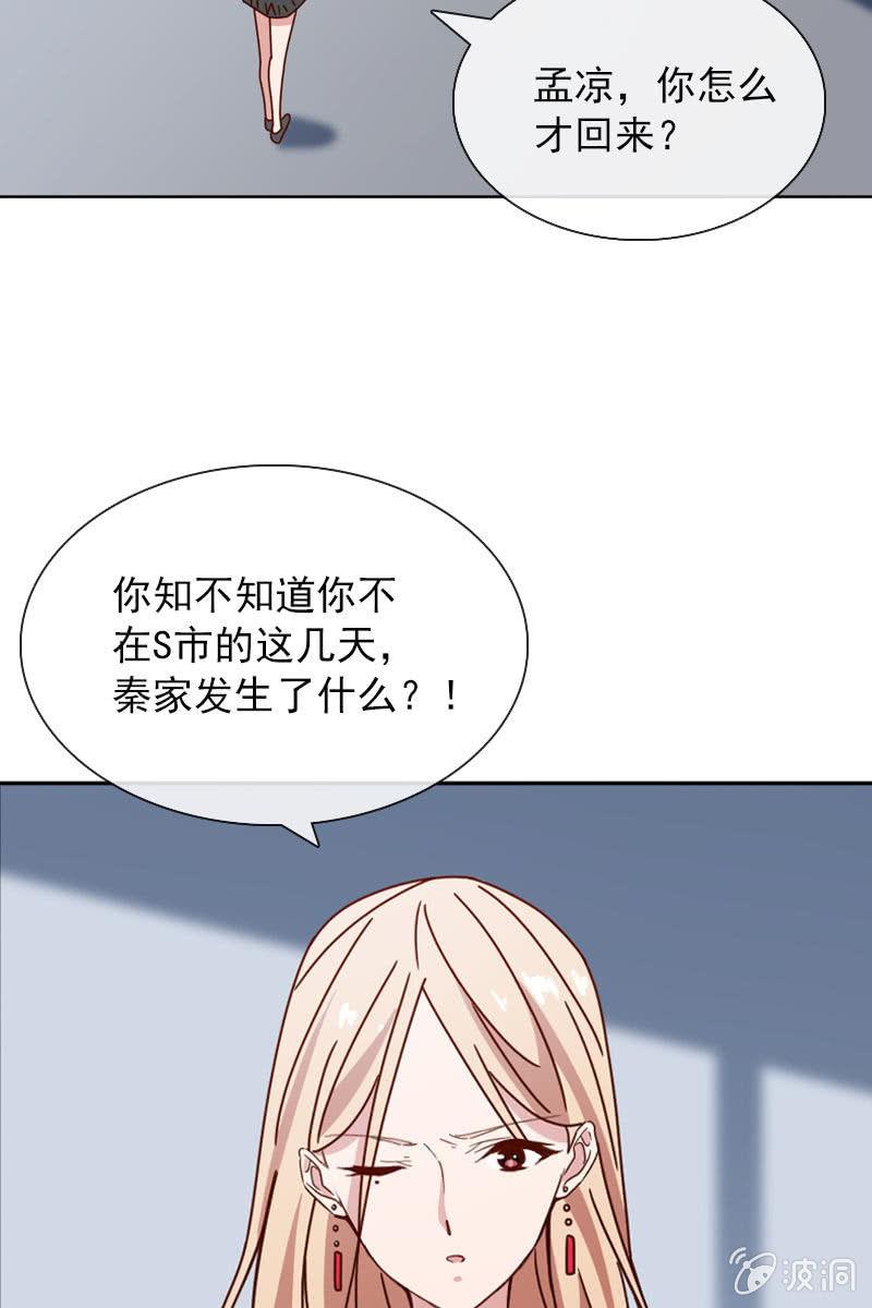 总裁大人的甜蜜小女巫韩漫全集-休想再摆布我的人生无删减无遮挡章节图片 