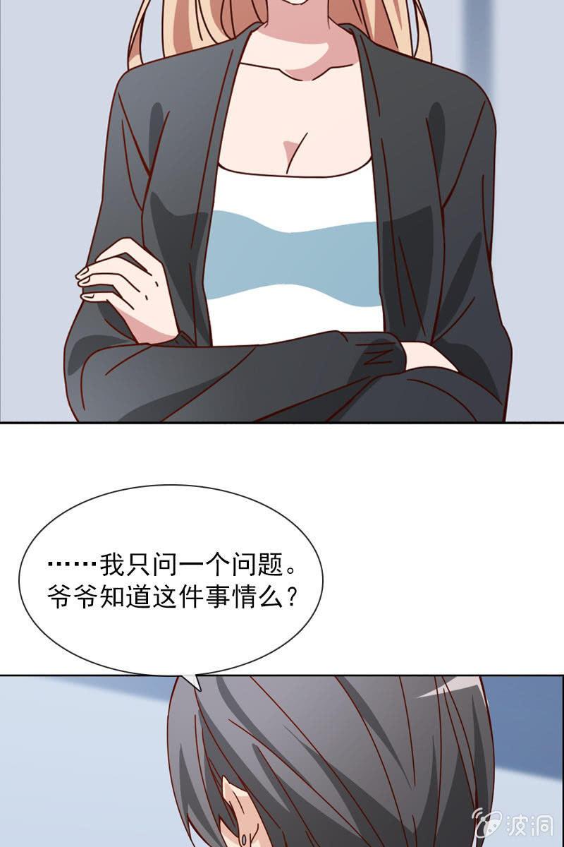 总裁大人的甜蜜小女巫韩漫全集-休想再摆布我的人生无删减无遮挡章节图片 