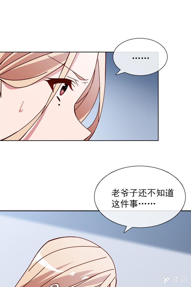 总裁大人的甜蜜小女巫韩漫全集-休想再摆布我的人生无删减无遮挡章节图片 