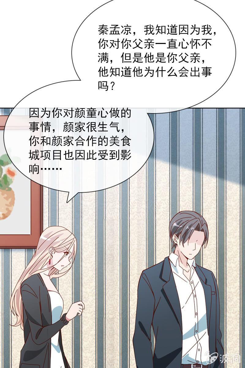 总裁大人的甜蜜小女巫韩漫全集-休想再摆布我的人生无删减无遮挡章节图片 