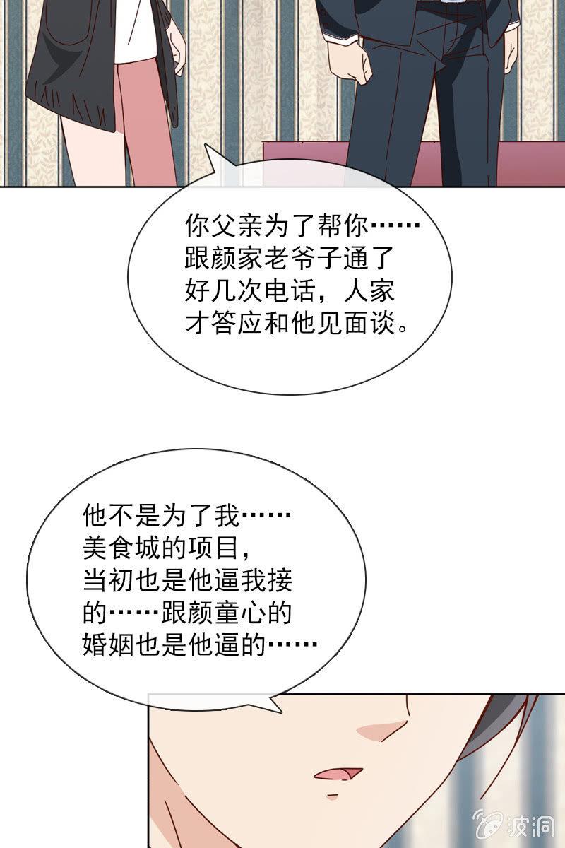 总裁大人的甜蜜小女巫韩漫全集-休想再摆布我的人生无删减无遮挡章节图片 