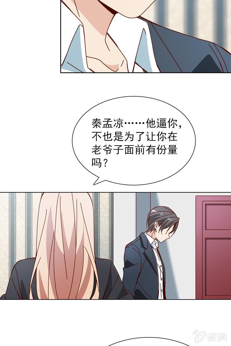 总裁大人的甜蜜小女巫韩漫全集-休想再摆布我的人生无删减无遮挡章节图片 