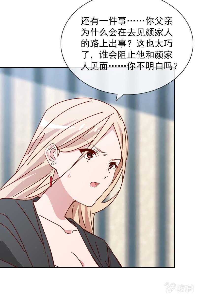 总裁大人的甜蜜小女巫韩漫全集-休想再摆布我的人生无删减无遮挡章节图片 