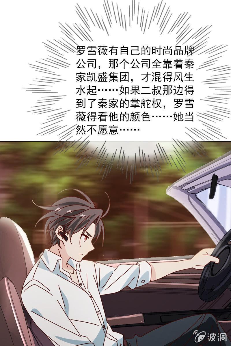 总裁大人的甜蜜小女巫韩漫全集-休想再摆布我的人生无删减无遮挡章节图片 