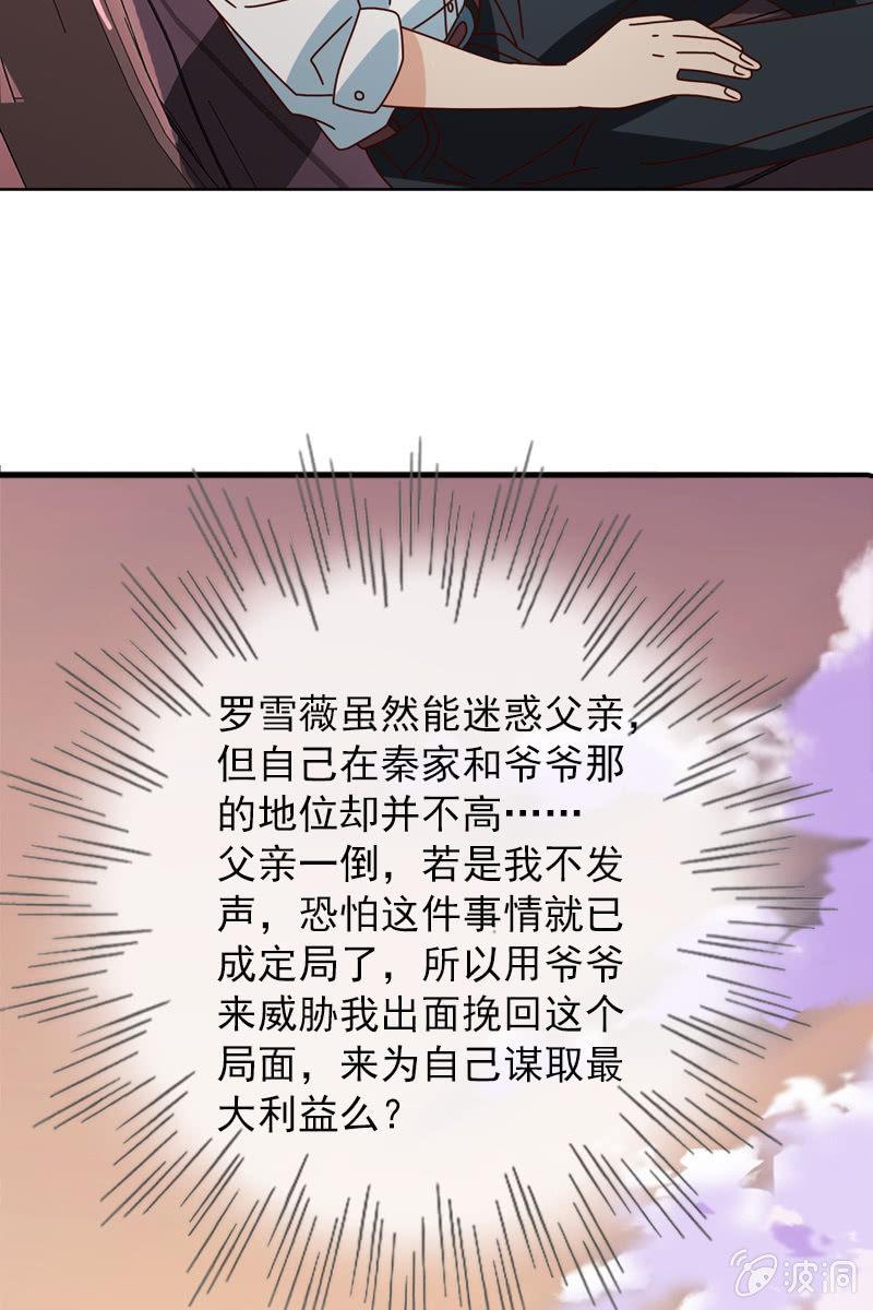 总裁大人的甜蜜小女巫韩漫全集-休想再摆布我的人生无删减无遮挡章节图片 