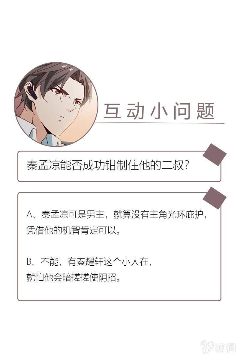 总裁大人的甜蜜小女巫韩漫全集-休想再摆布我的人生无删减无遮挡章节图片 