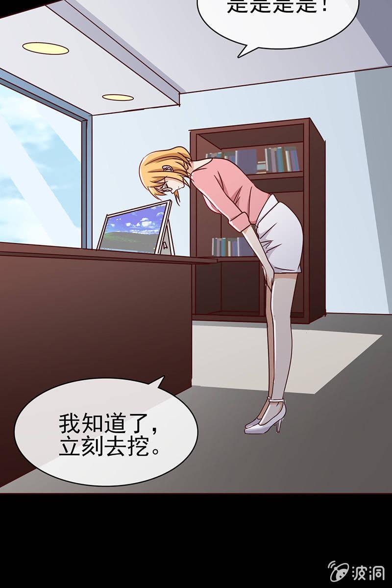 总裁大人的甜蜜小女巫韩漫全集-第9话 冤家路窄无删减无遮挡章节图片 