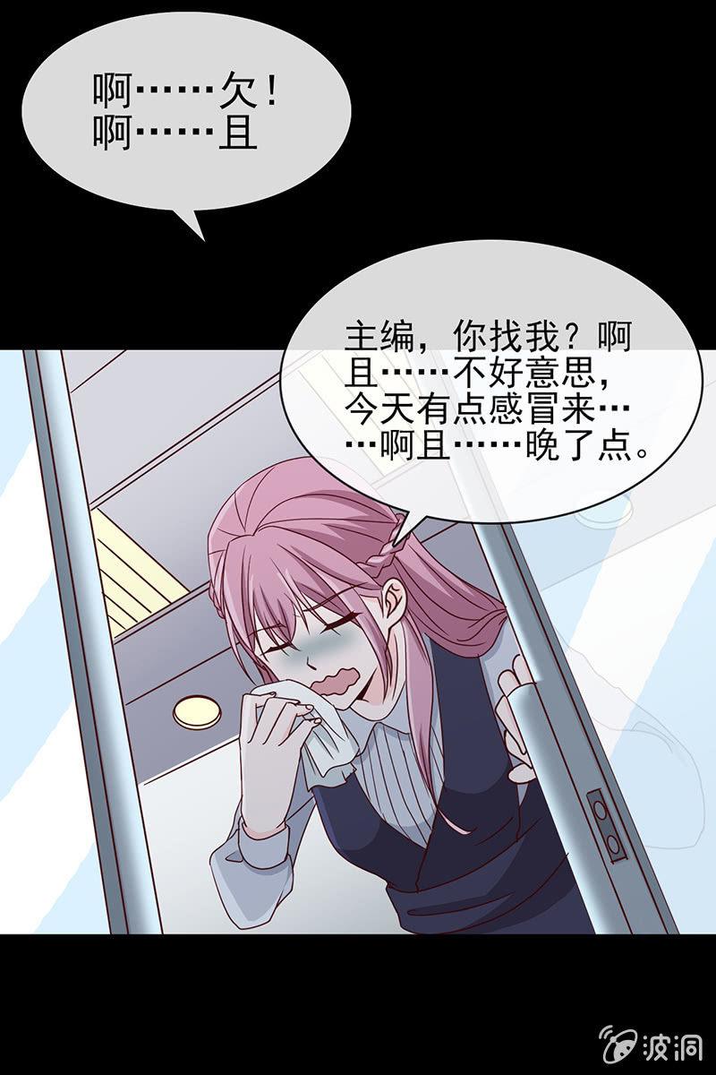 总裁大人的甜蜜小女巫韩漫全集-第9话 冤家路窄无删减无遮挡章节图片 