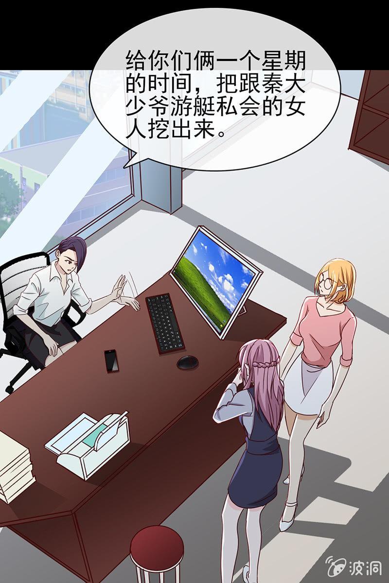 总裁大人的甜蜜小女巫韩漫全集-第9话 冤家路窄无删减无遮挡章节图片 