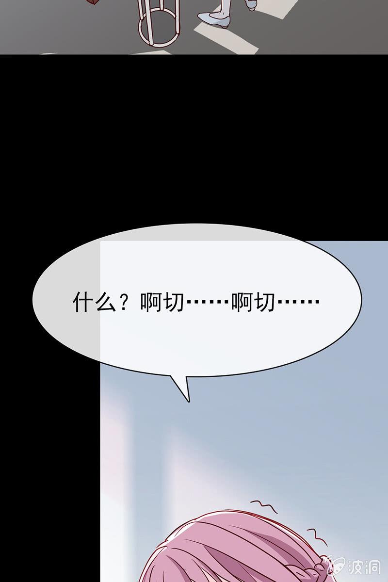 总裁大人的甜蜜小女巫韩漫全集-第9话 冤家路窄无删减无遮挡章节图片 