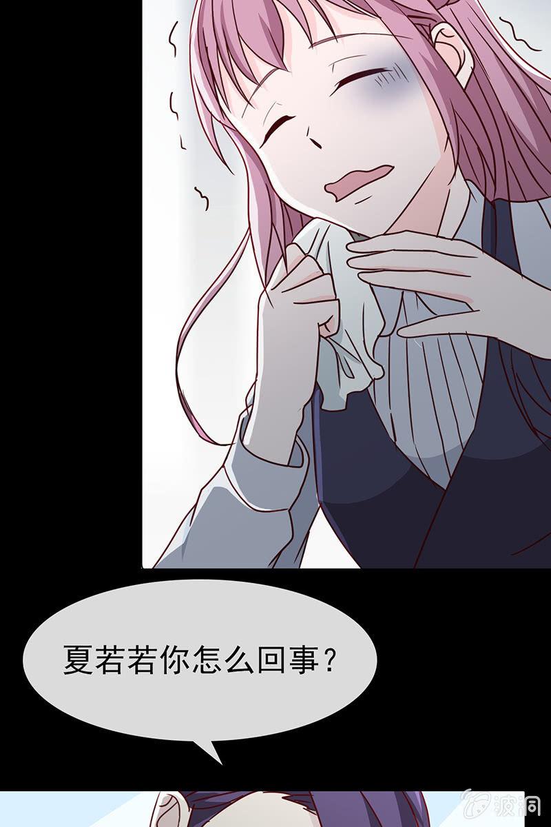 总裁大人的甜蜜小女巫韩漫全集-第9话 冤家路窄无删减无遮挡章节图片 