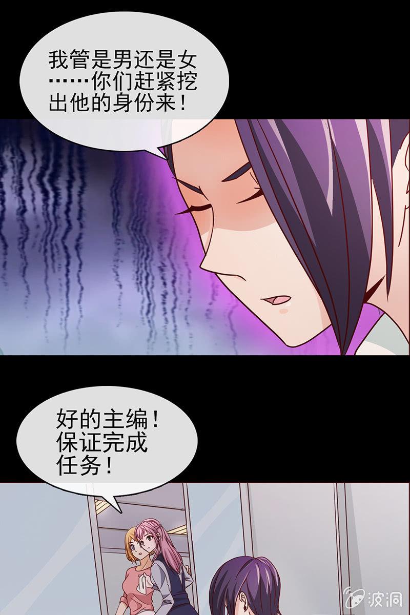 总裁大人的甜蜜小女巫韩漫全集-第9话 冤家路窄无删减无遮挡章节图片 