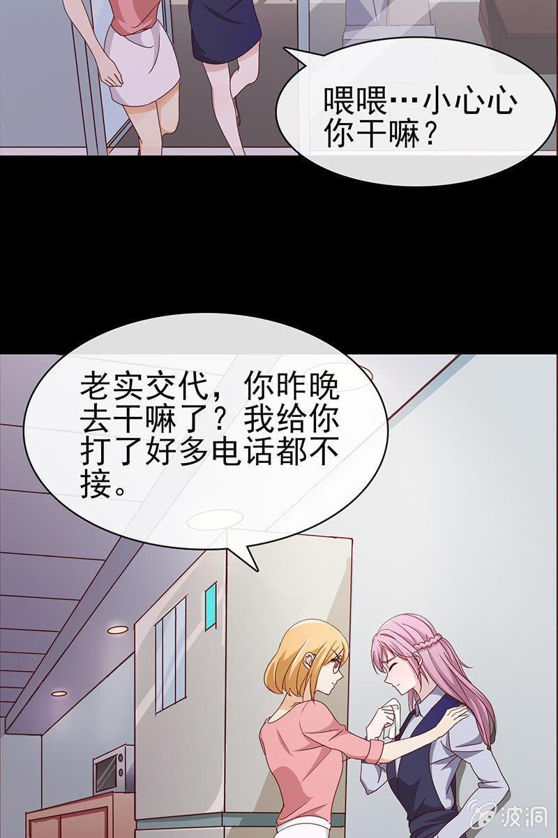 总裁大人的甜蜜小女巫韩漫全集-第9话 冤家路窄无删减无遮挡章节图片 