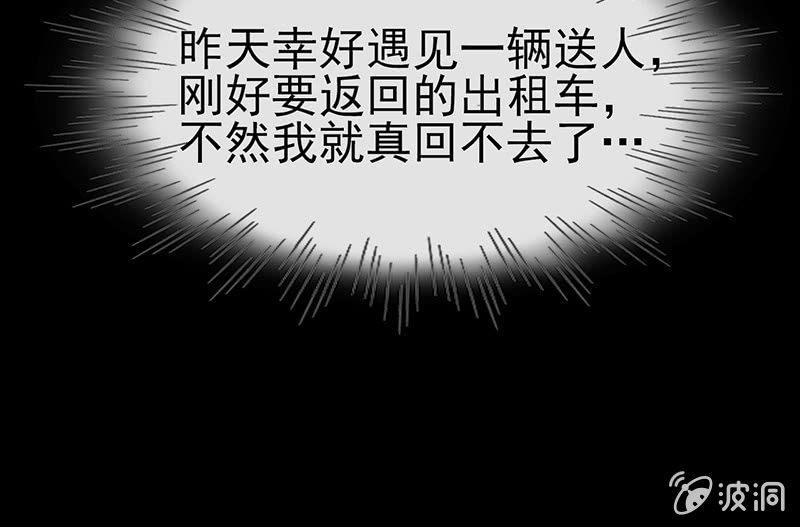 总裁大人的甜蜜小女巫韩漫全集-第9话 冤家路窄无删减无遮挡章节图片 