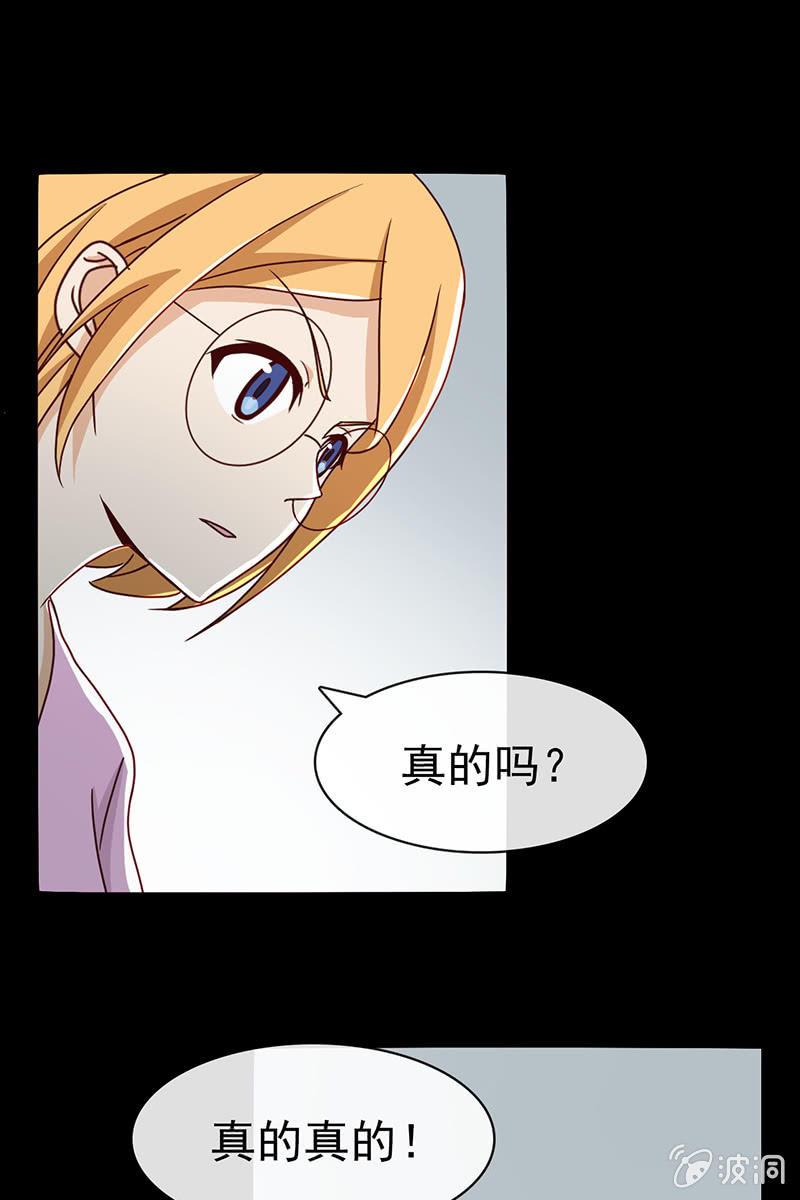 总裁大人的甜蜜小女巫韩漫全集-第9话 冤家路窄无删减无遮挡章节图片 
