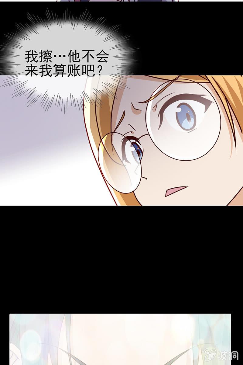 总裁大人的甜蜜小女巫韩漫全集-第9话 冤家路窄无删减无遮挡章节图片 