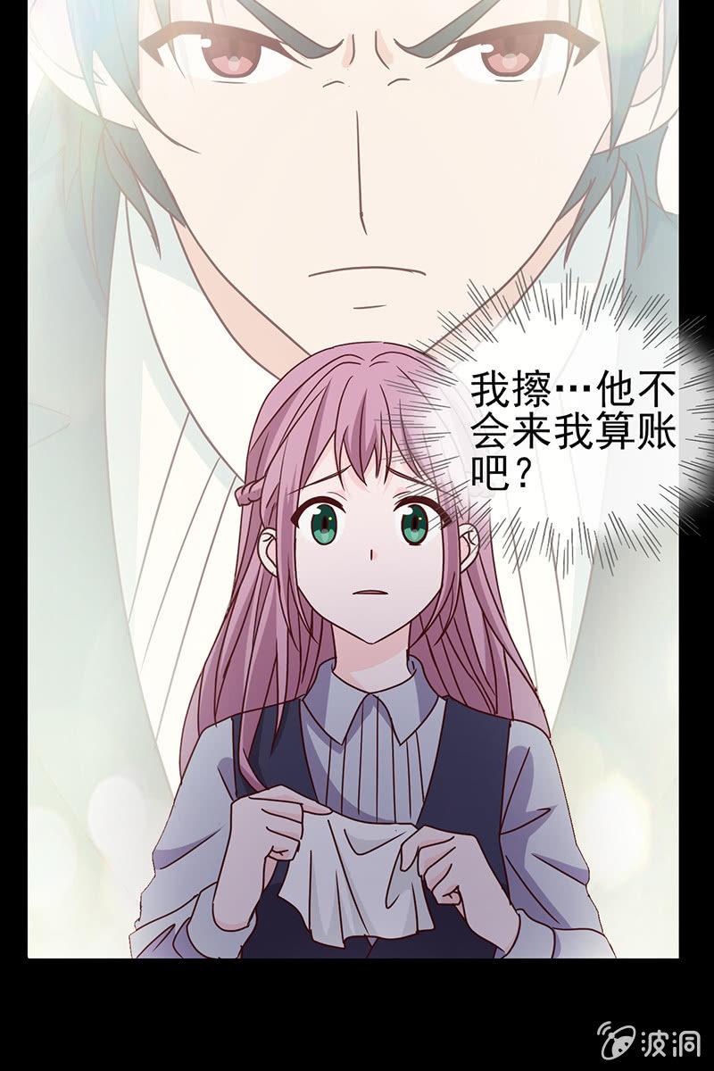 总裁大人的甜蜜小女巫韩漫全集-第9话 冤家路窄无删减无遮挡章节图片 