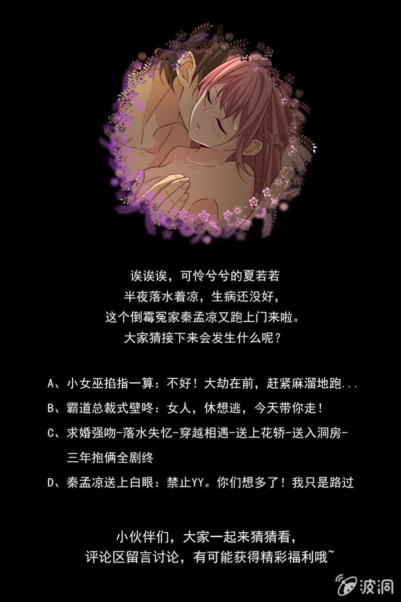 总裁大人的甜蜜小女巫韩漫全集-第9话 冤家路窄无删减无遮挡章节图片 