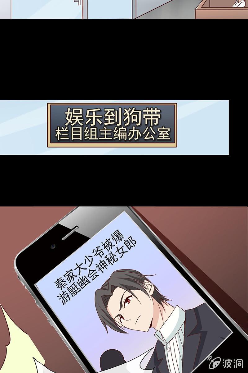 总裁大人的甜蜜小女巫韩漫全集-第9话 冤家路窄无删减无遮挡章节图片 