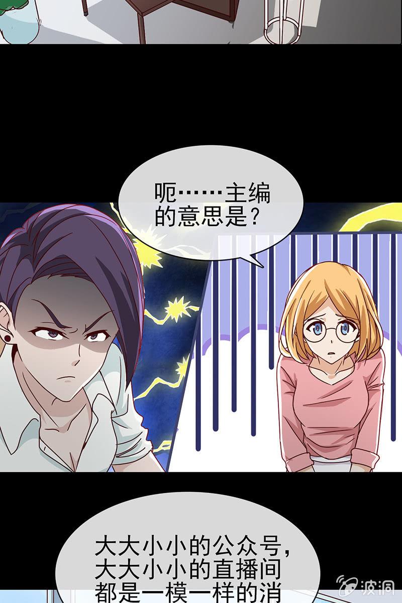 总裁大人的甜蜜小女巫韩漫全集-第9话 冤家路窄无删减无遮挡章节图片 