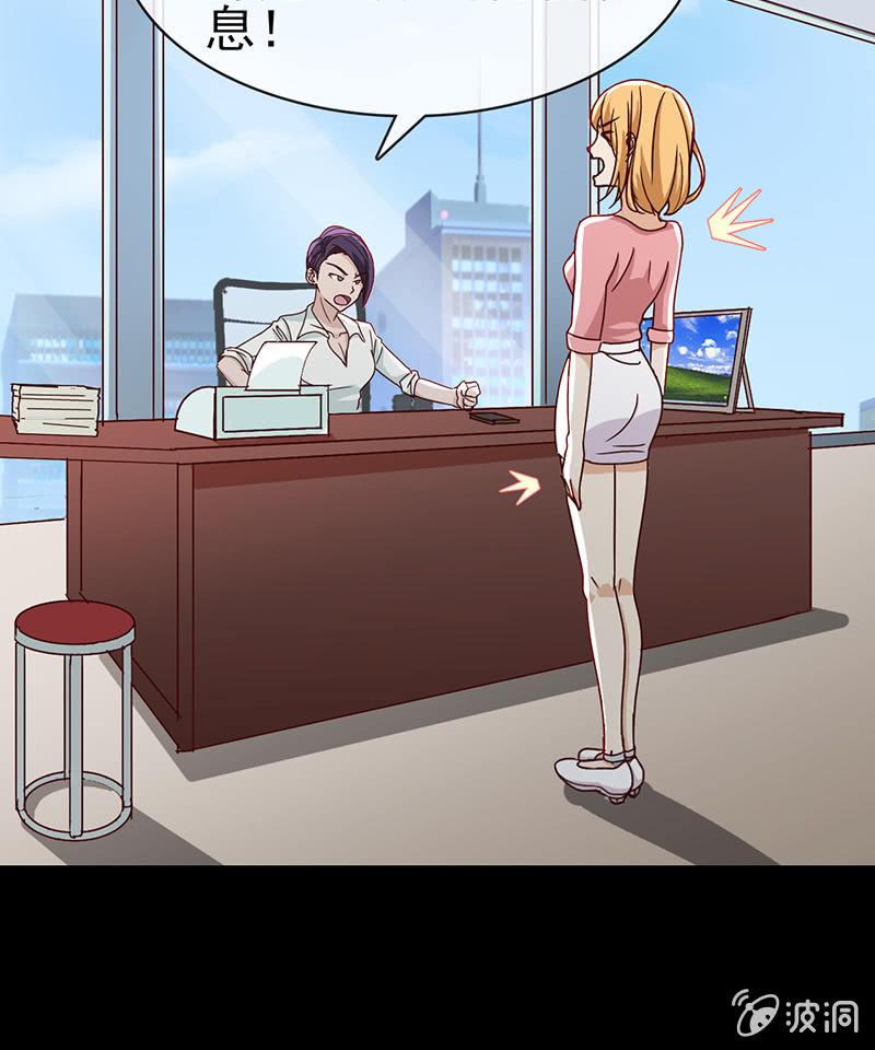 总裁大人的甜蜜小女巫韩漫全集-第9话 冤家路窄无删减无遮挡章节图片 