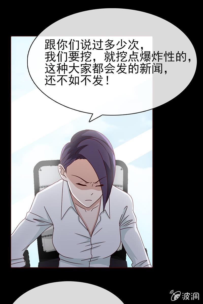 总裁大人的甜蜜小女巫韩漫全集-第9话 冤家路窄无删减无遮挡章节图片 