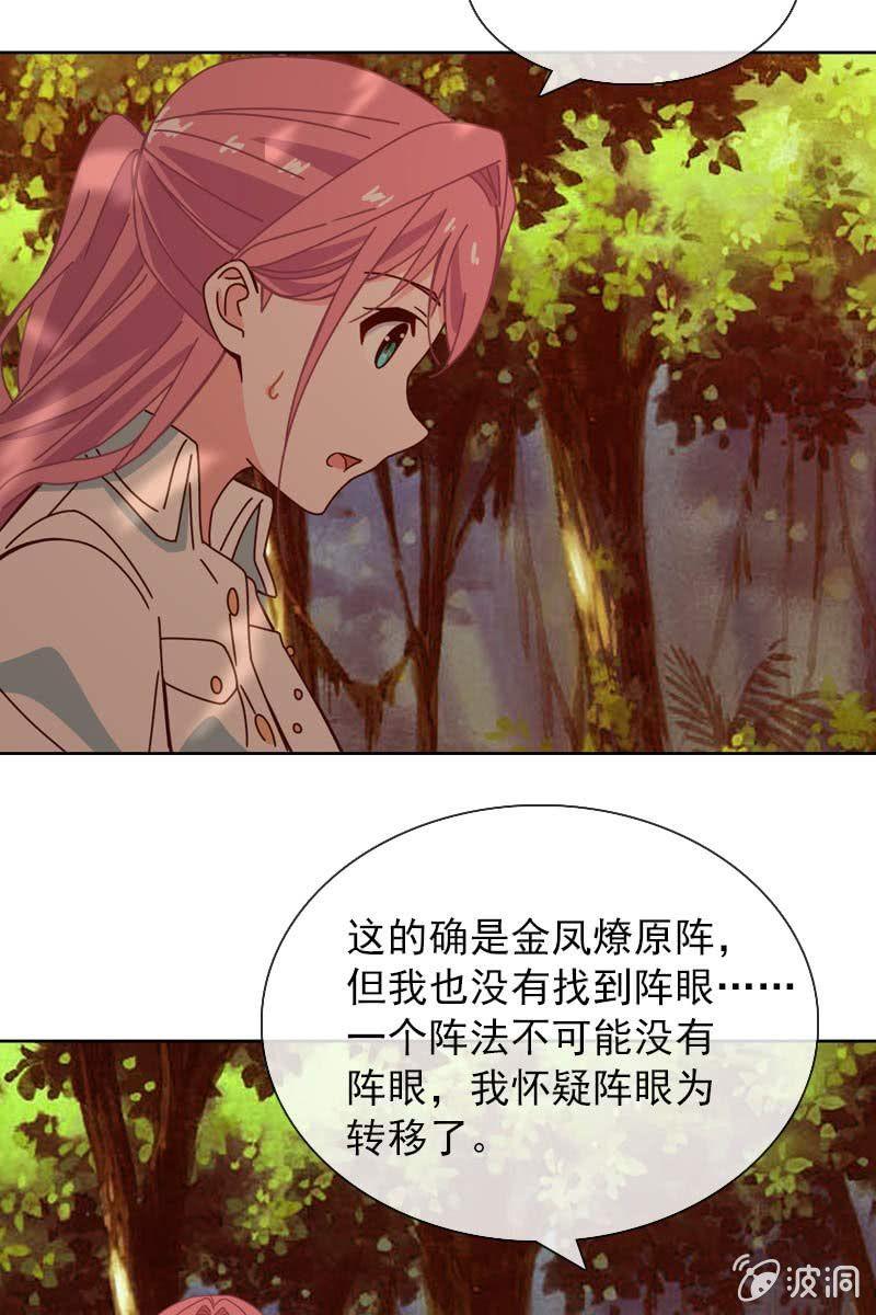 总裁大人的甜蜜小女巫韩漫全集-仍不够信任无删减无遮挡章节图片 