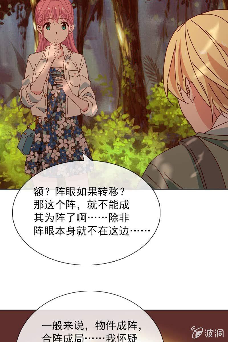 总裁大人的甜蜜小女巫韩漫全集-仍不够信任无删减无遮挡章节图片 
