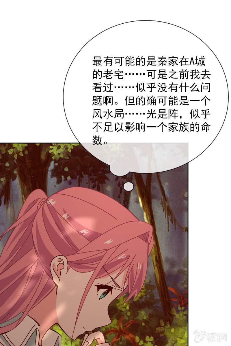 总裁大人的甜蜜小女巫韩漫全集-仍不够信任无删减无遮挡章节图片 