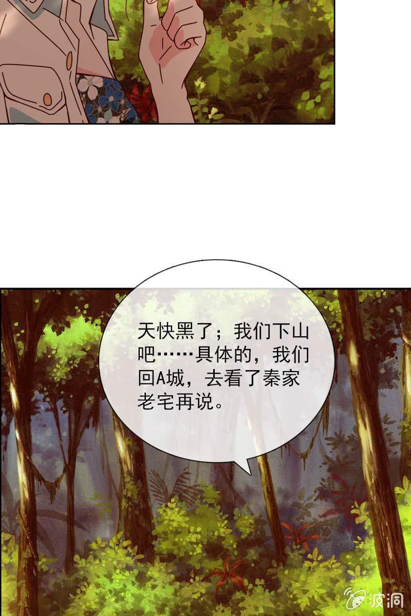 总裁大人的甜蜜小女巫韩漫全集-仍不够信任无删减无遮挡章节图片 