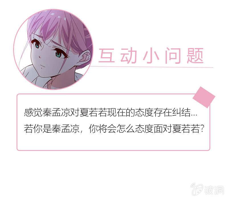 总裁大人的甜蜜小女巫韩漫全集-仍不够信任无删减无遮挡章节图片 