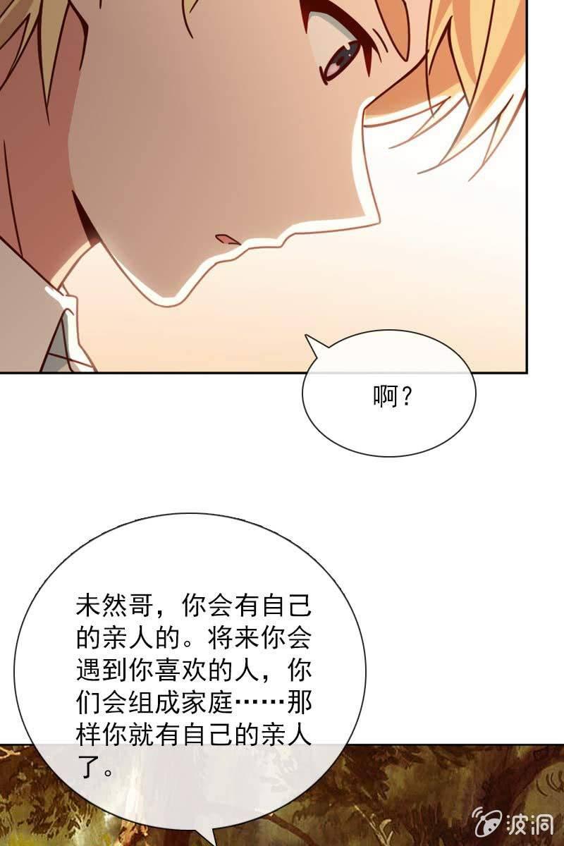 总裁大人的甜蜜小女巫韩漫全集-来自内心的温暖无删减无遮挡章节图片 