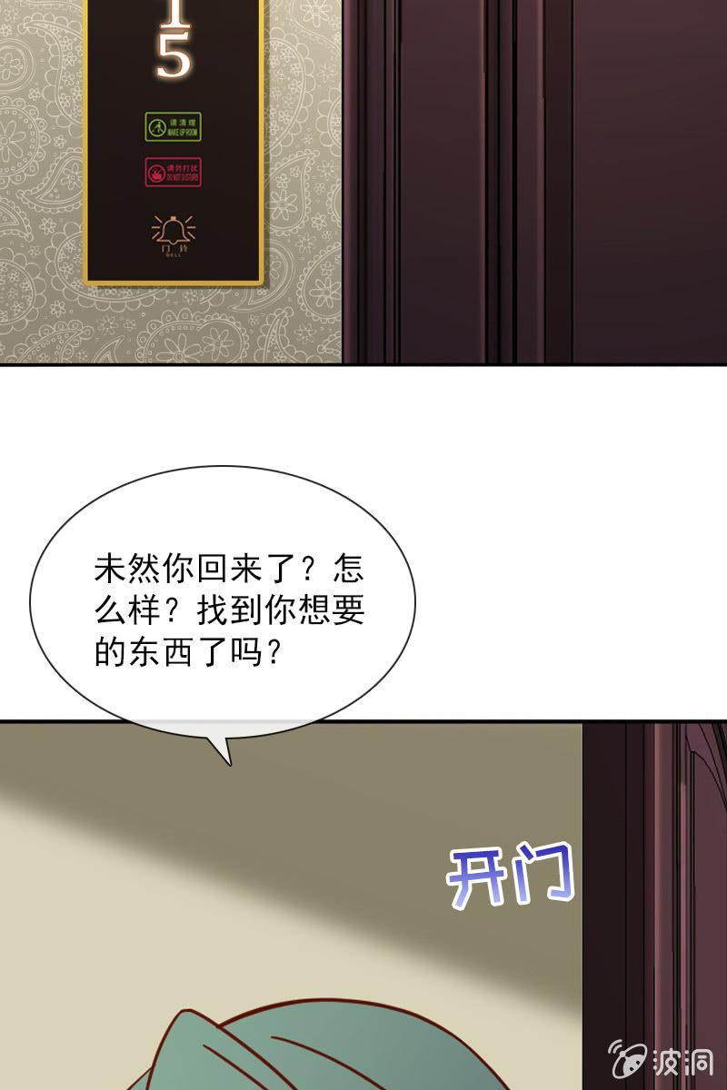总裁大人的甜蜜小女巫韩漫全集-来自内心的温暖无删减无遮挡章节图片 