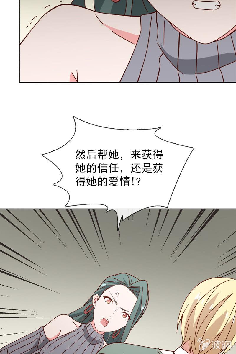 总裁大人的甜蜜小女巫韩漫全集-突如其来的求婚无删减无遮挡章节图片 