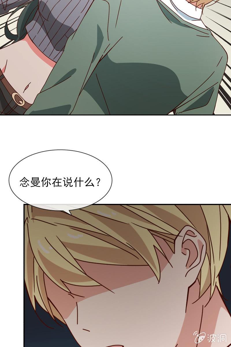 总裁大人的甜蜜小女巫韩漫全集-突如其来的求婚无删减无遮挡章节图片 