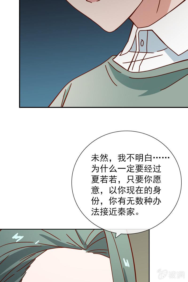 总裁大人的甜蜜小女巫韩漫全集-突如其来的求婚无删减无遮挡章节图片 