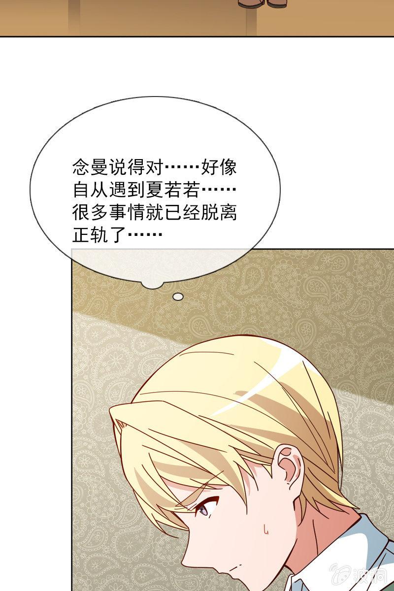 总裁大人的甜蜜小女巫韩漫全集-突如其来的求婚无删减无遮挡章节图片 