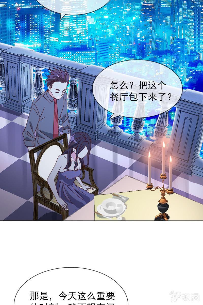 总裁大人的甜蜜小女巫韩漫全集-突如其来的求婚无删减无遮挡章节图片 