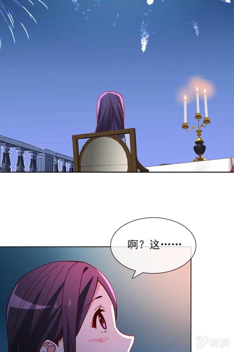总裁大人的甜蜜小女巫韩漫全集-突如其来的求婚无删减无遮挡章节图片 