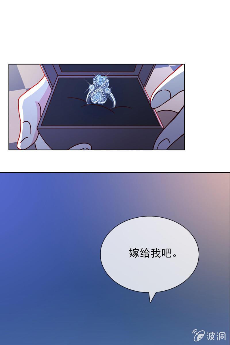 总裁大人的甜蜜小女巫韩漫全集-突如其来的求婚无删减无遮挡章节图片 