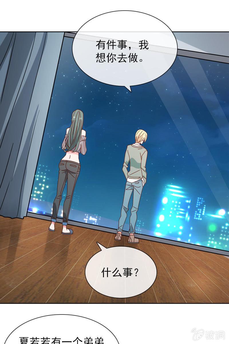 总裁大人的甜蜜小女巫韩漫全集-突如其来的求婚无删减无遮挡章节图片 